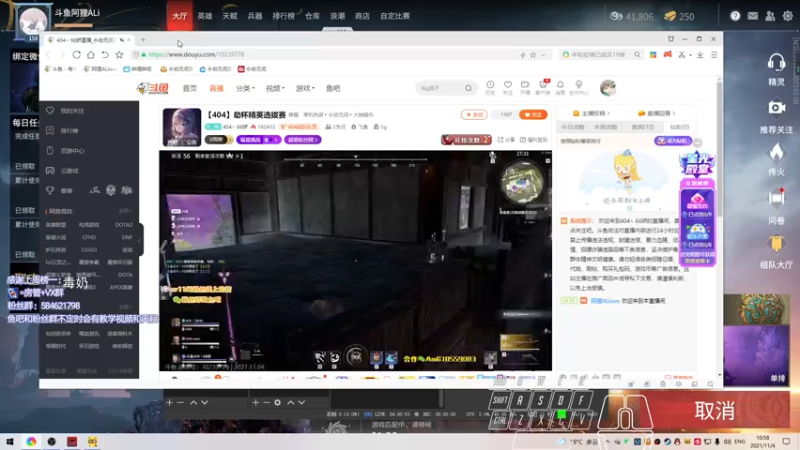 【2021-11-04 10点场】阿狸ALiovo：阿狸:练匕首咯