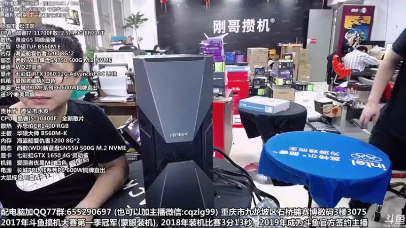 【2021-11-06 16点场】重庆刚哥金牌装机店：重庆刚哥 配电脑 双11活动中