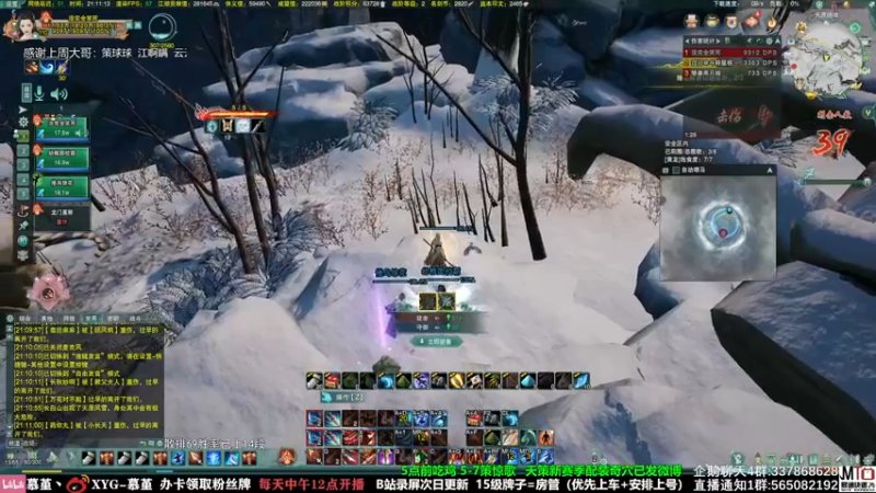 【2021-11-06 21点场】慕堇丶：周末快乐，快乐吃鸡