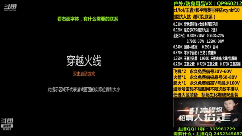 【2021-11-06 04点场】太原庞臭臭：帮打排位/借号/防身用品。