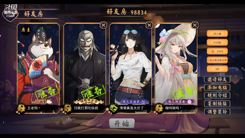 【DOTA2】叁肆叁肆的精彩时刻 20211106 00点场