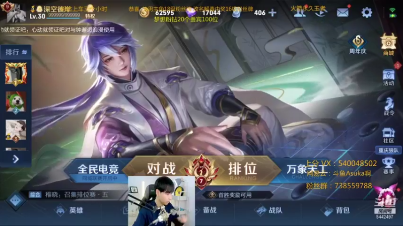 【2021-11-06 20点场】路人王Asuka：【国服韩信李白，巅峰赛冲QQ区双国服】