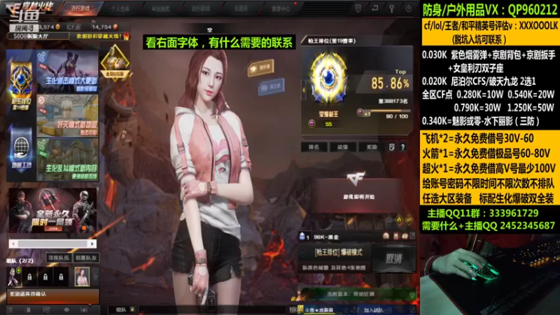 【2021-11-06 01点场】太原庞臭臭：帮打排位/借号/防身用品。