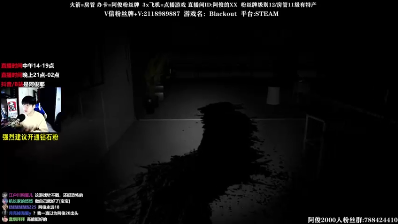 【2021-11-06 00点场】阿俊丶ll：【阿俊】刺激下饭的直播间。