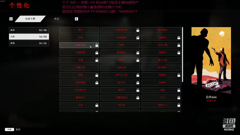 【2021-11-05 22点场】白衣坏坏de：喋血复仇~老兵 欢乐一下