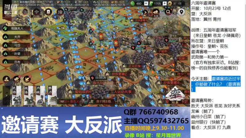 【2021-11-05 21点场】星月舞世界：邀请赛将近过半，你都做了什么？（邀请赛）