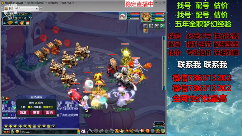 【2021-11-05 20点场】来自1995：找号主播。估号配号