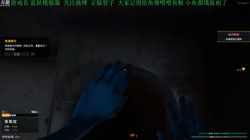 【2021-11-06 18点场】正版管子：【管子】监狱模拟器·另类高能游戏主播