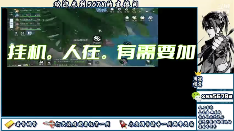 【2021-10-29 19点场】天刀手游工具人：5678:11层在线蹲个大号