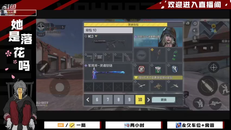 【2021-11-03 15点场】她是落花吗：CODM良心手游免费领枪皮AN94