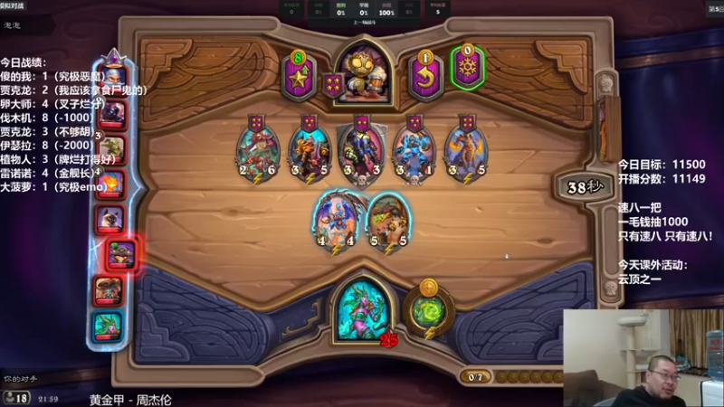 【2021-11-05 21点场】王师傅精益求精：速八一把发1000！