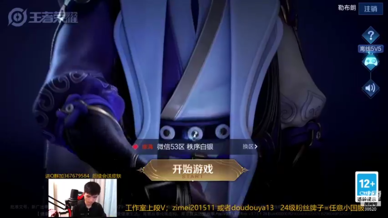 【2021-11-06 17点场】爱鱼丶南瓜：帮打娜可露露小国服（巅峰赛）