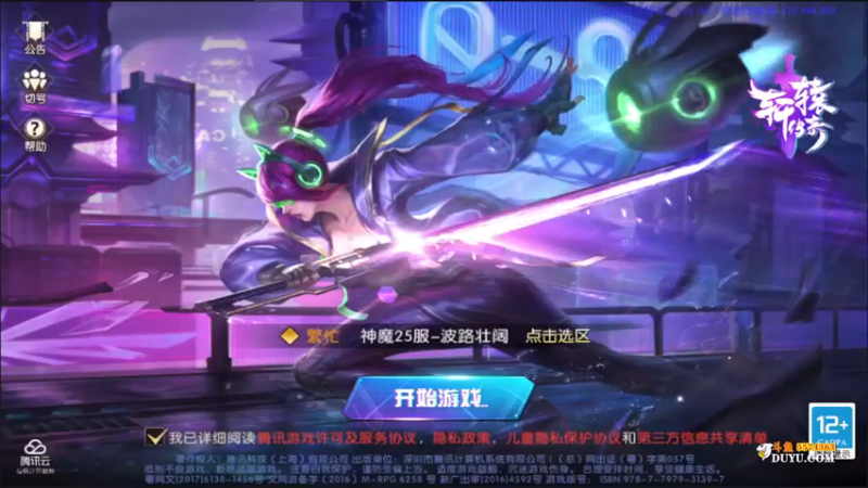 【2021-11-05 19点场】金子十八岁：看直播领好礼哟