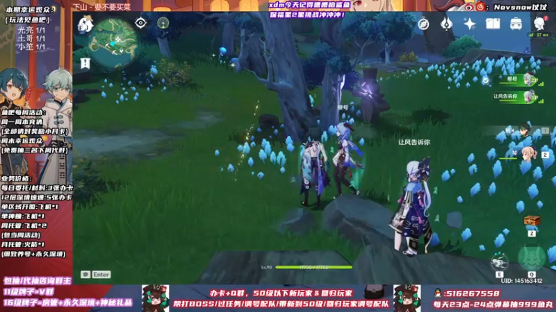 【2021-11-05 23点场】Novsnow仗仗：办卡看号/深境/活动