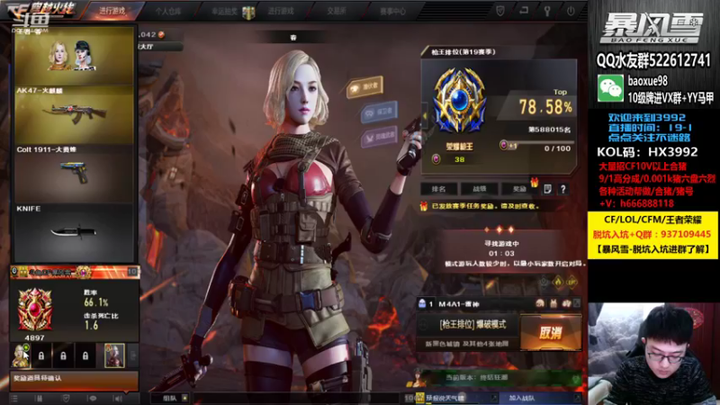 【2021-11-06 00点场】CF暴风雪：厚积薄发，百炼成钢！