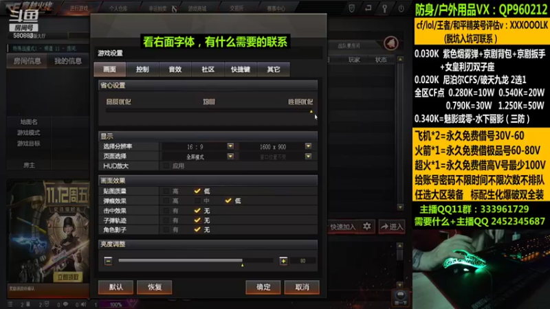 【2021-11-06 03点场】太原庞臭臭：帮打排位/借号/防身用品。