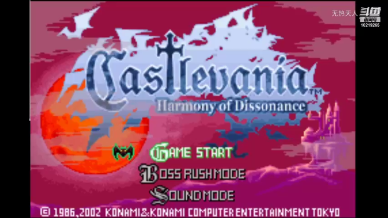 恶魔城 白夜 隐藏人物西蒙boss rush