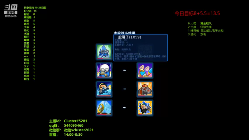 【2021-11-05 14点场】xcluster：星际酒馆，还鸡
