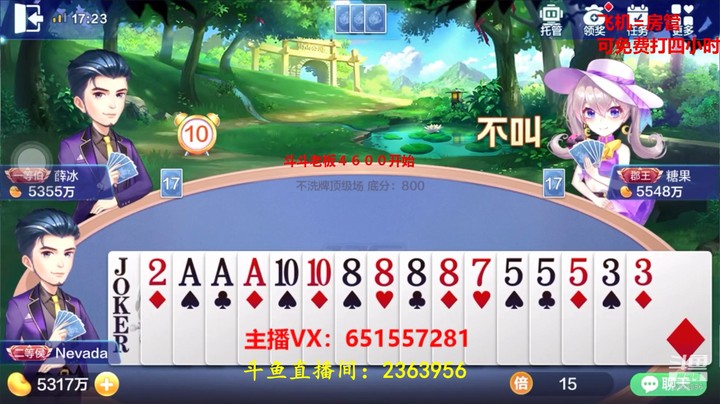 1780不洗牌：这操作是不是很下饭！