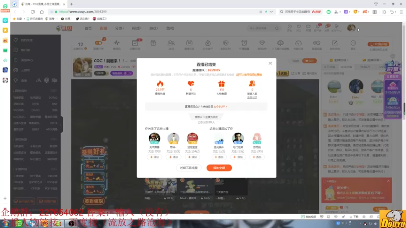 【2021-11-05 17点场】沧海丶POE：COC！刷起来！！~