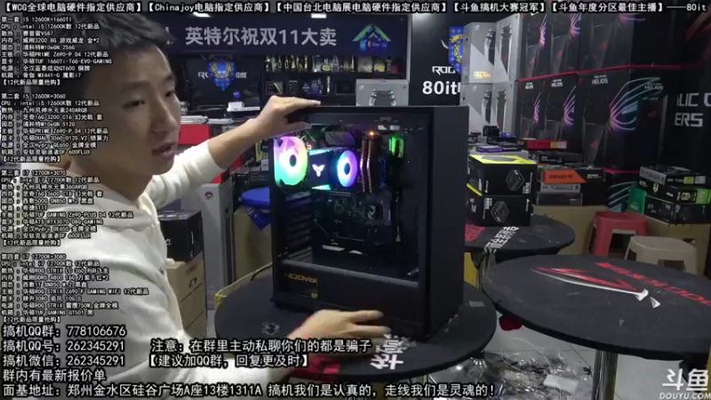 【2021-11-05 22点场】80it电脑网：郑州80it：双11电脑活动开启