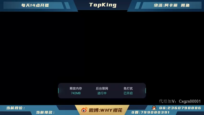 【2021-11-05 12点场】襟花啊：王者阿卡丽在线上菜
