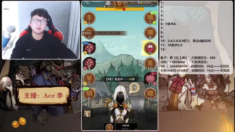 【2021-11-05 20点场】Ace丶老李：【官狼】第一视角大师场