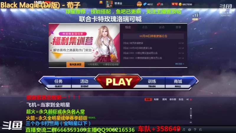 【2021-10-29 18点场】Life杜少：办卡上号，飞机全明星