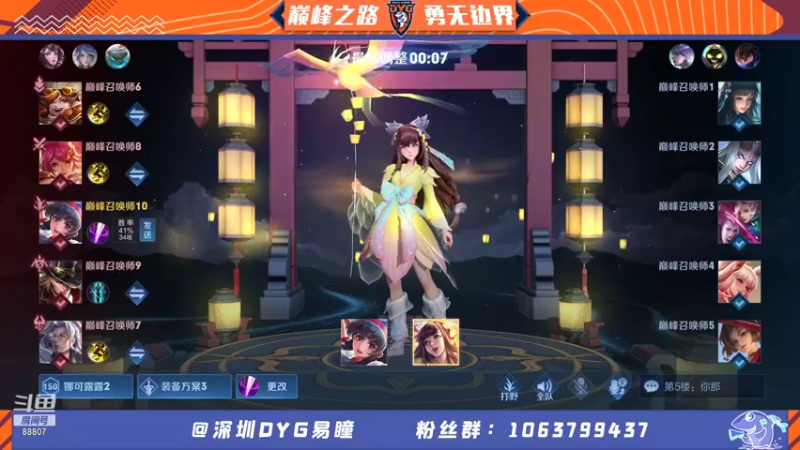 【2021-11-05 23点场】DYG易瞳：巅峰赛2312国第12冲第一