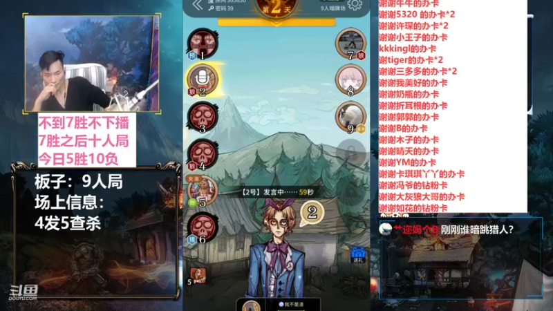 【2021-11-05 23点场】三DeDe：全网唯一九人局