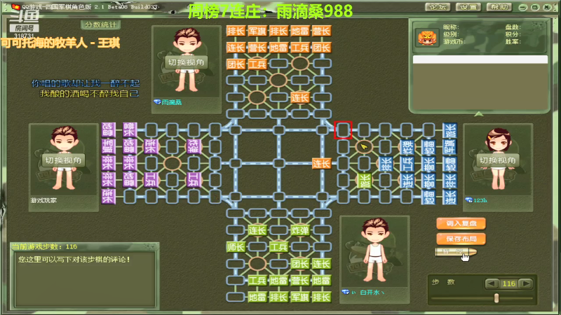 【四国军棋】白开氺的精彩时刻 20211106 23点场