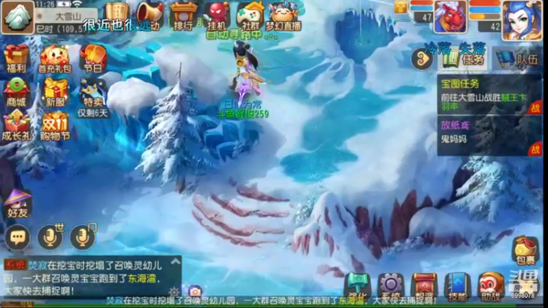 【2021-11-06 11点场】贺俊259：梦幻西游手游11月新区：御剑红尘