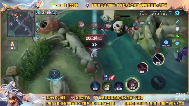 【2021-11-06 20点场】电竞信白丶：国服李白 巅峰教学屠杀