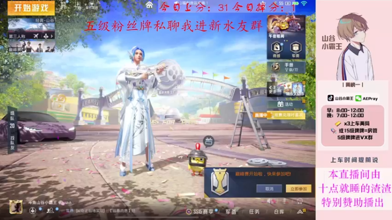 【2021-11-05 19点场】山谷小霸王：【山谷百榜战神运营的艺术】