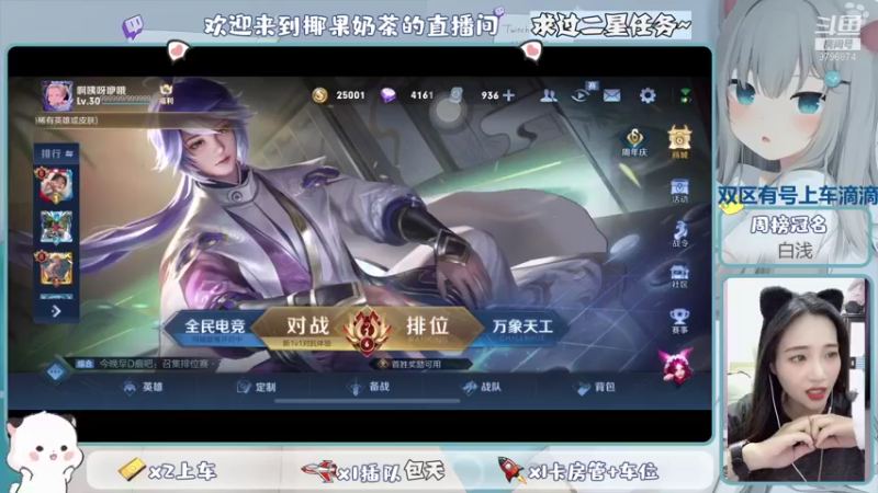 【2021-11-06 23点场】椰果奶茶jjz：萌新峡谷挨揍日记（双区有号上车滴滴）
