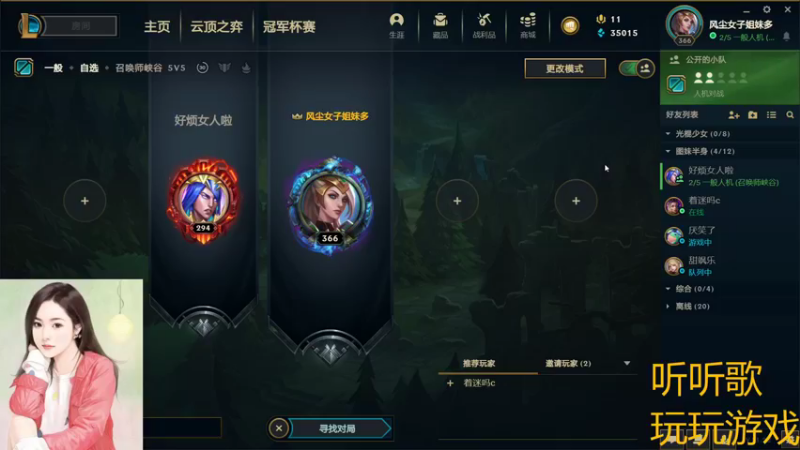 【2021-11-05 15点场】张灵玉丶：天弄情劫红尘累，人忘初心陌路寒