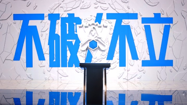 《破防大会》：防还是要破的，万一成立了呢