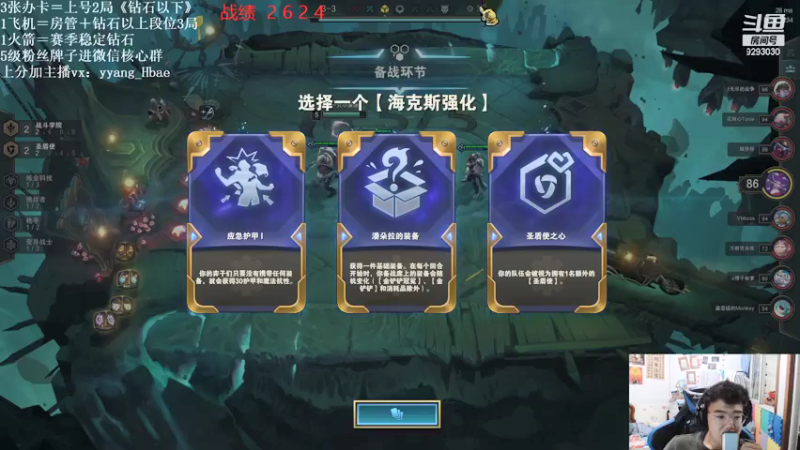 【2021-11-05 23点场】我想念你的微笑如阳光：新版本云顶手把手教学包会