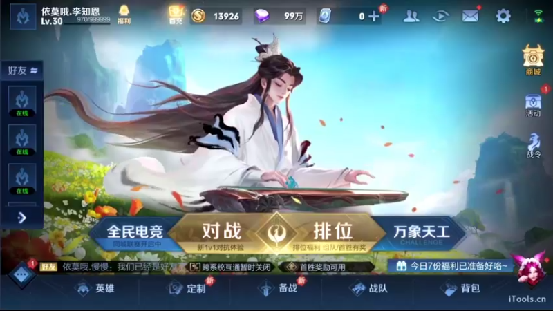 【2021-11-06 18点场】李知恩nn：依莫哦vsTLG 比赛