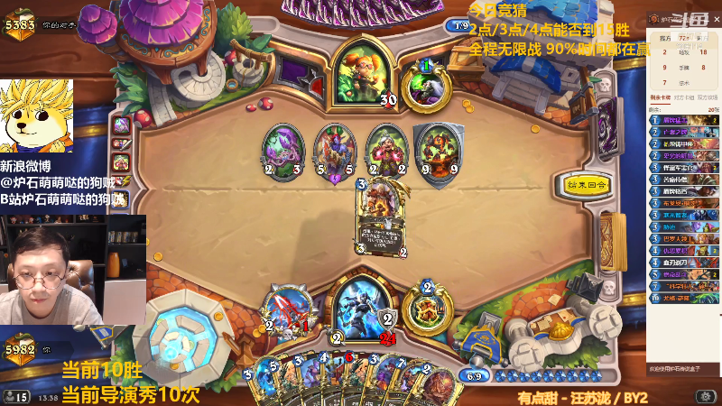 【炉石传说】恩基爱萌萌哒的狗贼的精彩时刻 20211106 13点场