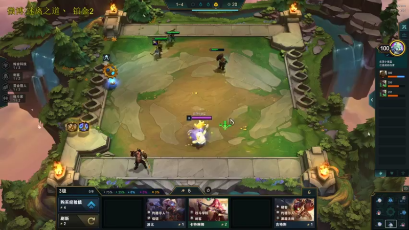 【2021-11-06 07点场】迷离之道丶：迷离劫:云顶小诸葛环节