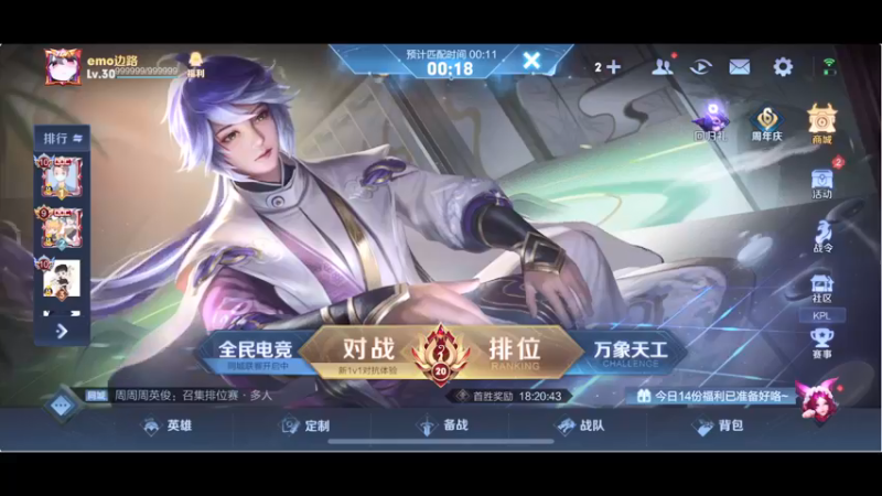 【2021-11-06 17点场】RNGM阿杰：终于知道该怎么赢了