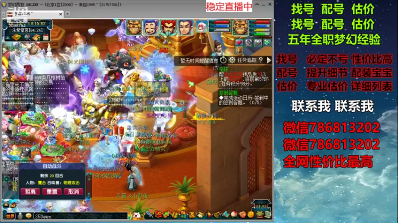 【2021-11-05 18点场】来自1995：找号主播。估号配号