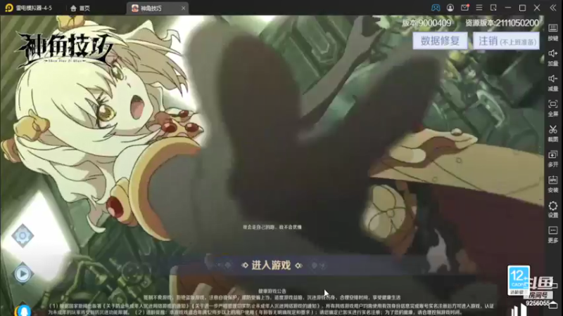 【2021-11-05 18点场】纸鸢飞路：#《神角技巧》#，玩起来。