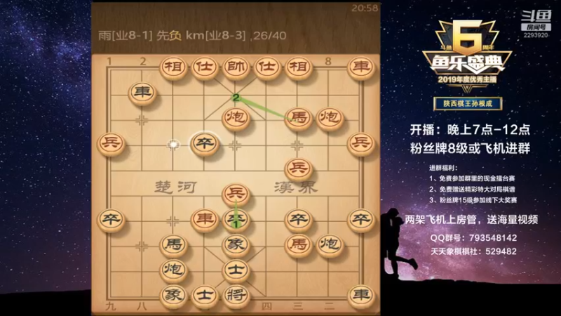 【2021-11-06 20点场】日月轮回888：金牌教练巅峰对决！
