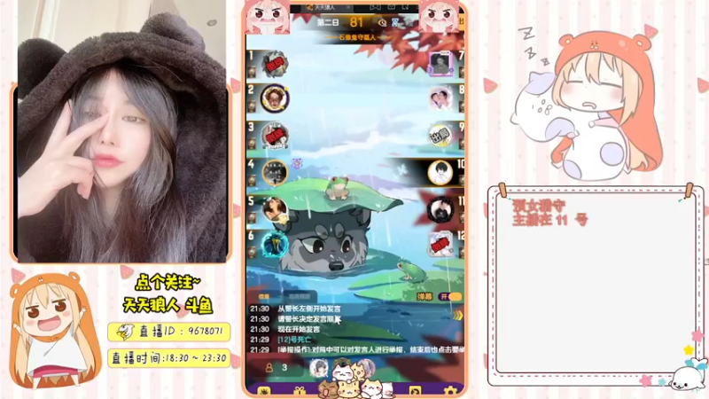 【2021-11-01 21点场】邪恶琪露诺：#天天狼人#邪恶琪露诺的直播间