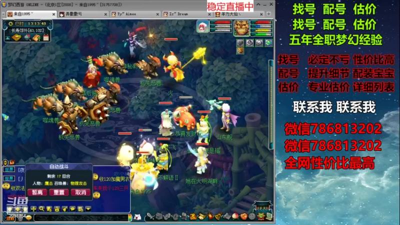 【2021-11-04 13点场】来自1995：找号主播。估号配号