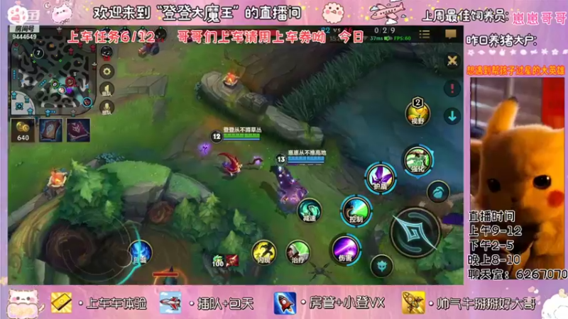 【2021-11-02 22点场】登登大魔王吖：登倒倒回来啦，十一月也要开心吖