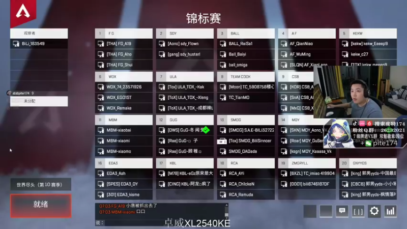 【2021-11-05 19点场】皮特174：今晚猎王杯，冲排名