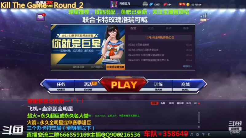 【2021-10-31 17点场】Life杜少：办卡上号，飞机全明星